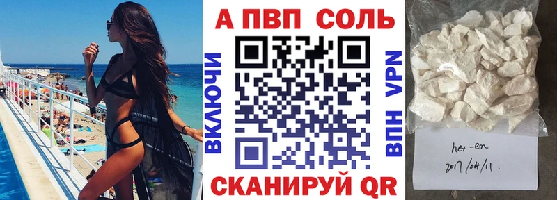 Alpha PVP СК  Мосальск 