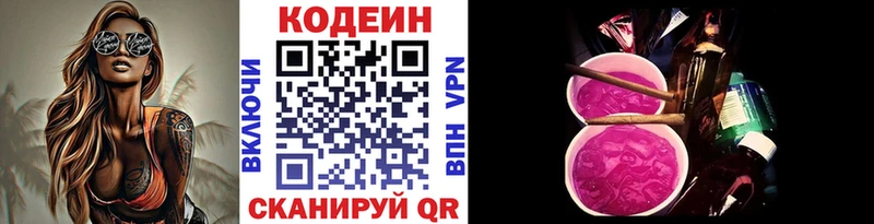 площадка клад  ссылка на мегу ONION  Мосальск  Кодеин напиток Lean (лин) 