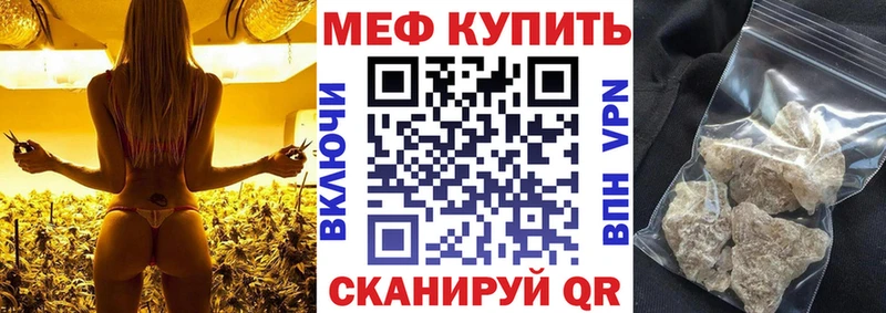 МЕФ mephedrone магазин наркотиков omg онион Мосальск